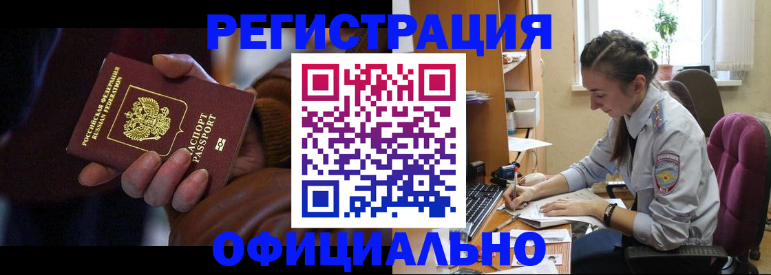 временная регистрация для всех в Калининграде