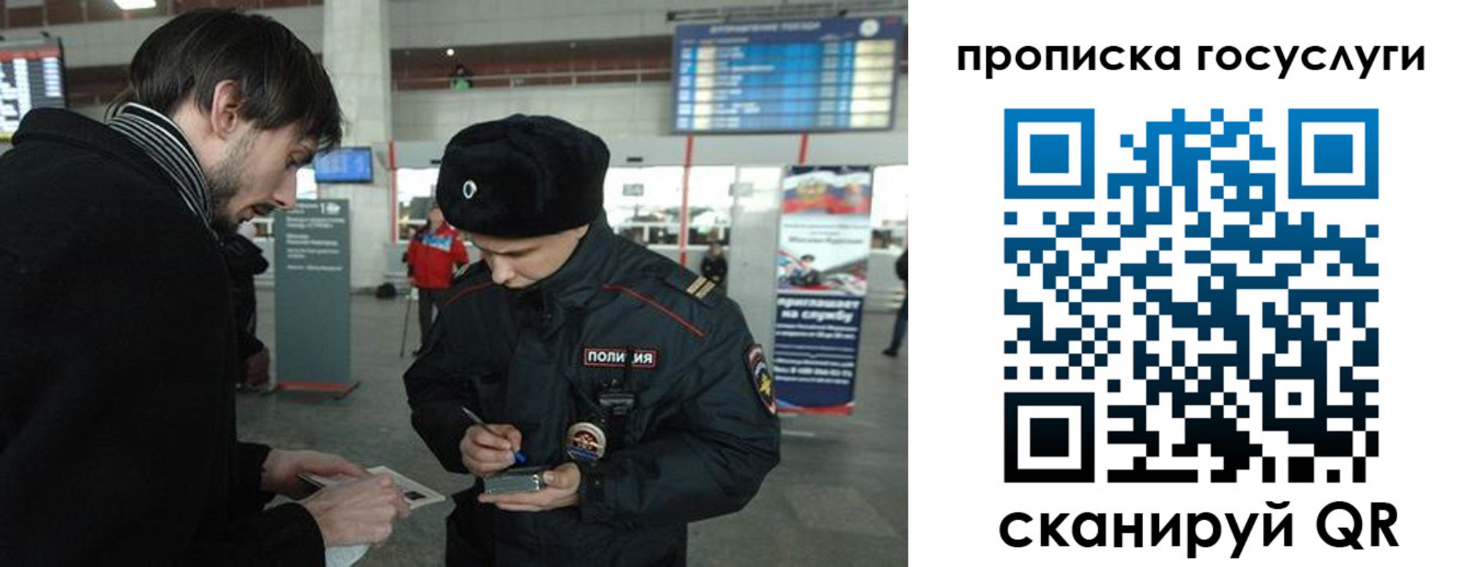 прописка ребенка в Калининграде