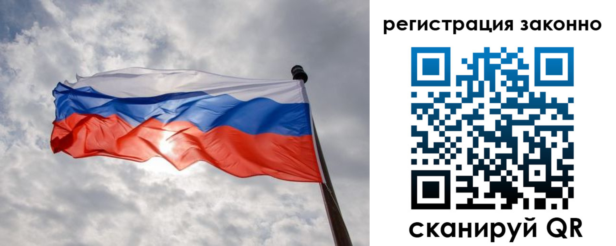 временная регистрация собственник в Калининграде