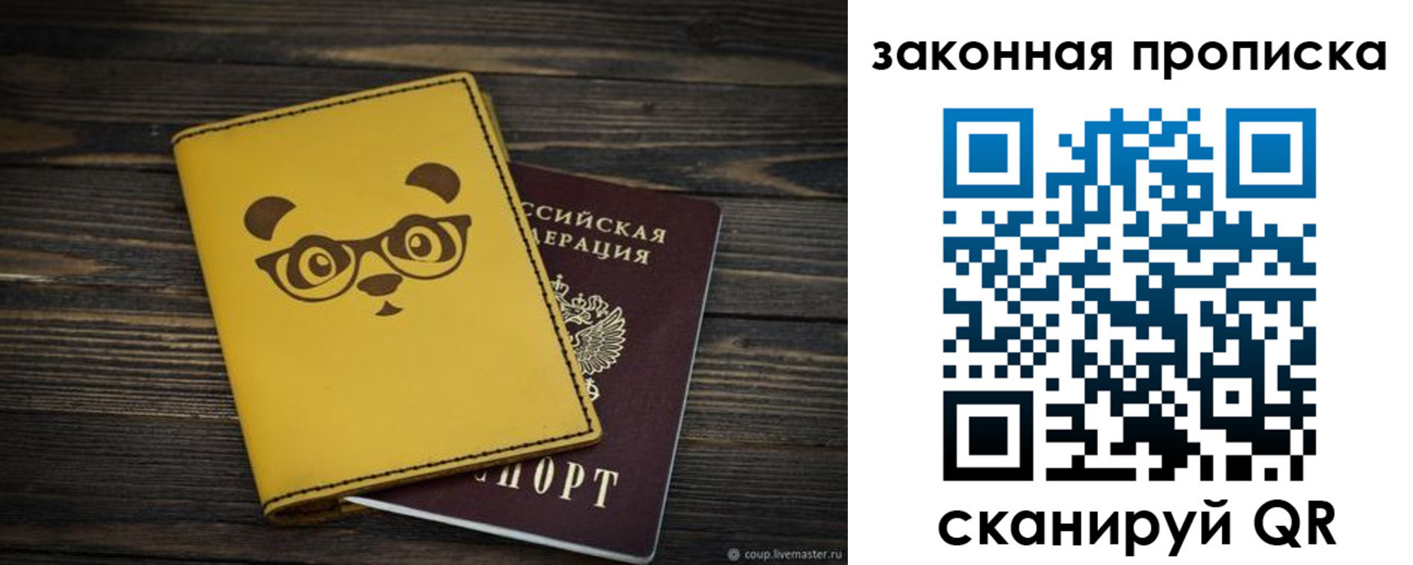 прописка для военкомата в Калининграде