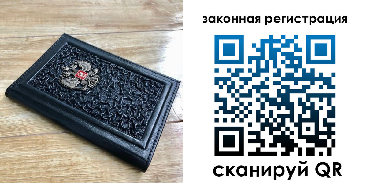временная регистрация в Калининграде