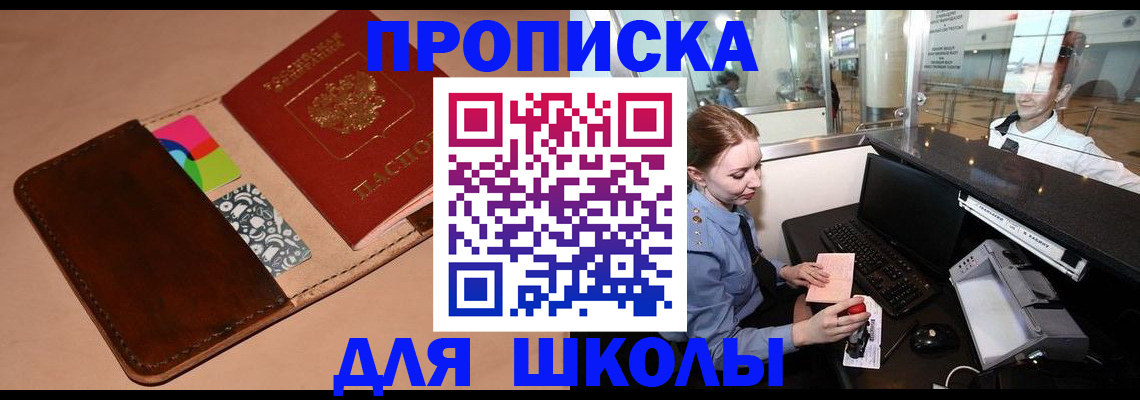 временная регистрация собственник в Калининграде