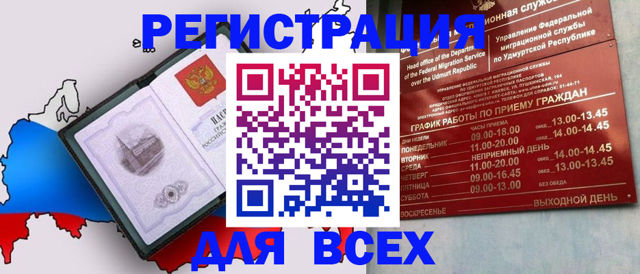 временная регистрация надежно в Калининграде