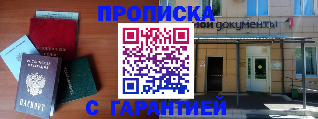 временная регистрация собственник в Калининграде