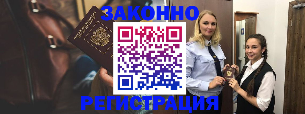 регистрация для школы в Калининграде