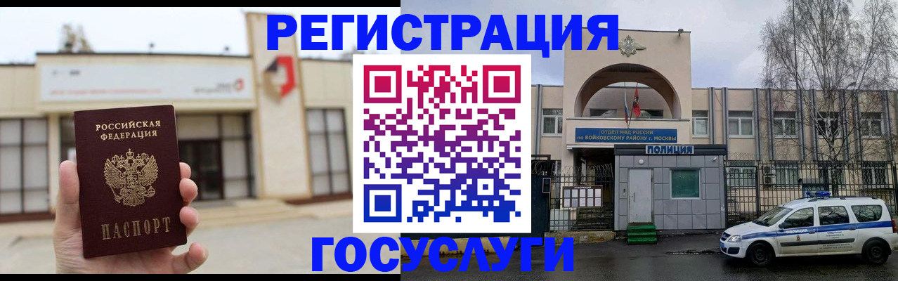прописка ребенка в Калининграде