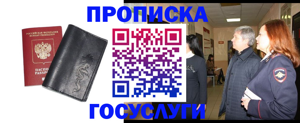 временная регистрация собственник в Калининграде