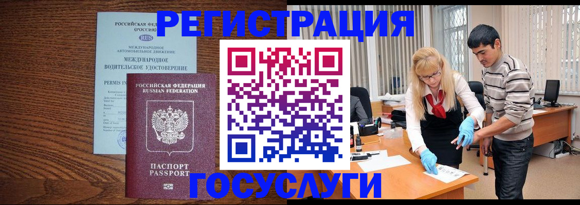 прописка для кредита в Калининграде