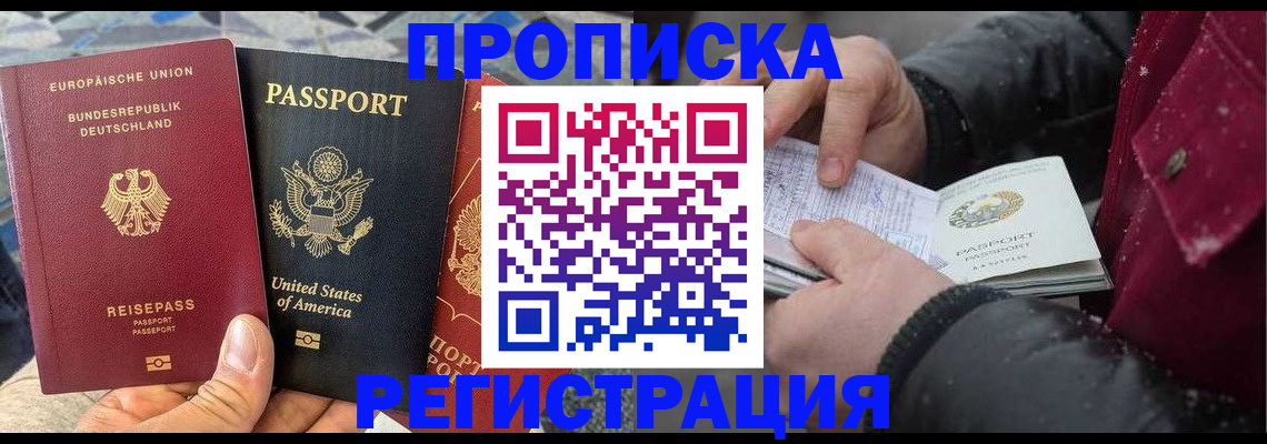 временная регистрация законно в Калининграде