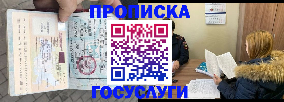 временная регистрация для всех в Калининграде