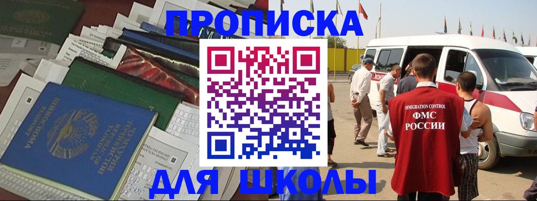 прописка поиск в Калининграде